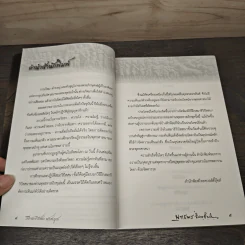 วิธีฝึกสมาธิวิปัสสนา - พุทธทาสภิกขุ รูปที่ 7