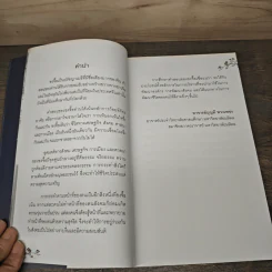 พลังคำสอนของขงจื๊อเปลี่ยนคุณให้เป็นยอดคน - บุญมี พวงเพชร รูปที่ 7