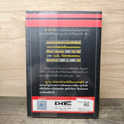 ทำไมลูกค้าต้องซื้อสินค้าคุณ - มนต์ทิวา เอียวรัตนานนท์ รูปที่ 5