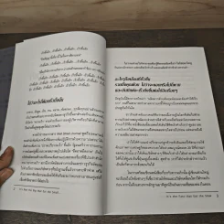 ปลาใหญ่สะอื้น - จอห์น เจนนิงส์, ลอเรนซ์ ฮอฟตัน รูปที่ 7
