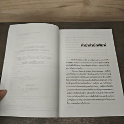 ตัดสินใจและแก้ไขปัญหาแบบมืออาชีพ - รัชนี เอนกพีระศักดิ์ รูปที่ 7