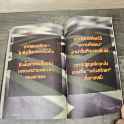 The Success ความสำเร็จออกแบบได้ - ดำรงค์ วงษ์โชติปิ่นทอง รูปที่ 8