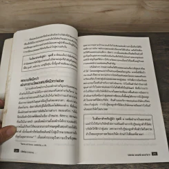 วิสัยทัศน์ Vision - Joseph V. Quigley รูปที่ 9