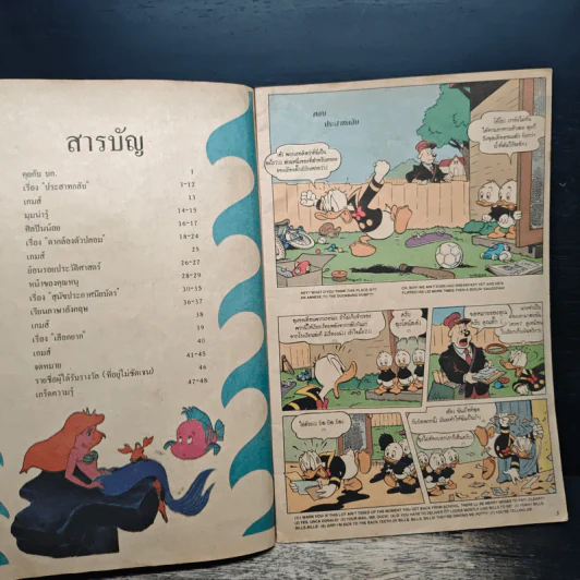 Walt Disney's COMICS And Stories ฉบับที่ 35 รูปที่ 6