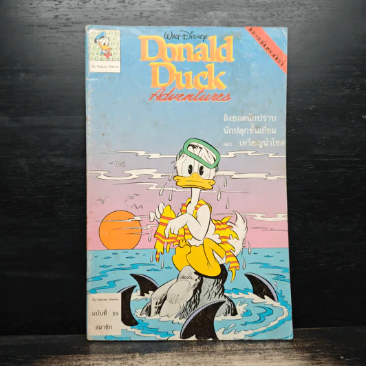 Walt Disney's Donald Duck Adventures ฉบับที่ 29 รูปที่ 1