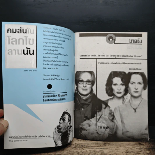 POMO เล่ม 5 รูปที่ 6