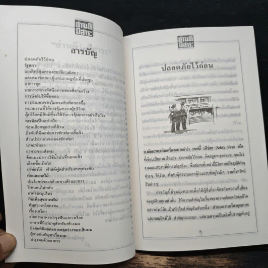 อ่านดีมีสาระ รูปที่ 7