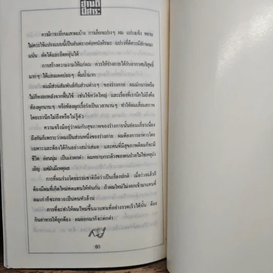 อ่านดีมีสาระ รูปที่ 8