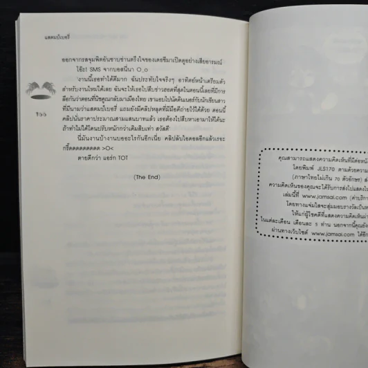 Silly Stuff คลิปลับจับหัวใจไอดอลสุดฮอต - แสตมป์เบอรี่ รูปที่ 9