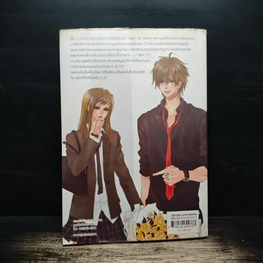 Beta Section เทหัวใจใส่เกมรัก - TheLittleFinger รูปที่ 2