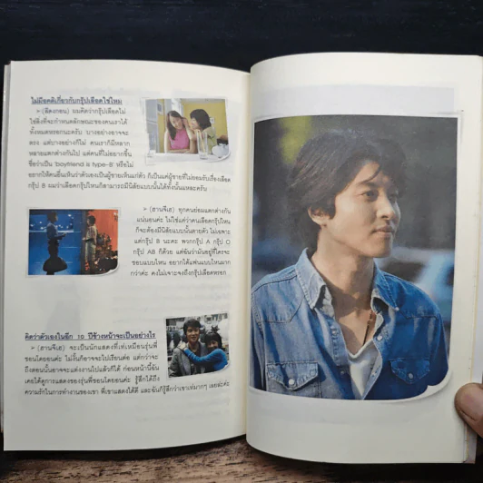 หนุ่มตัวร้ายผู้ชายกรุ๊ปบี - ลีเฮคยอง รูปที่ 7