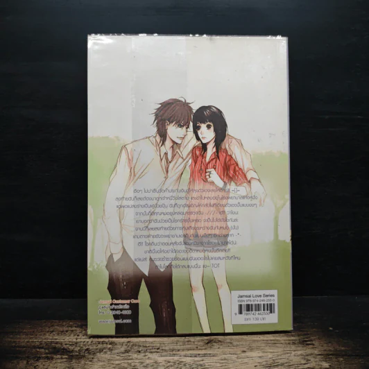4th Love แอดมิทหัวใจรักยกกำลังสี่ - may112 รูปที่ 2