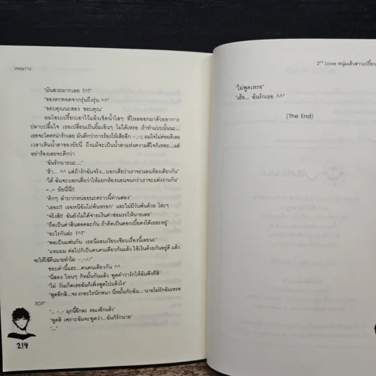 2nd Love หนุ่มเฮ้วสาวเปรี้ยวรักเดียวโดนใจ - may112 รูปที่ 8