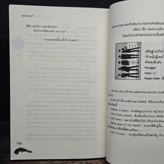 จับนายวายร้ายมารับใช้ยัยคุณหนู - แสตมป์เบอรี่ รูปที่ 9