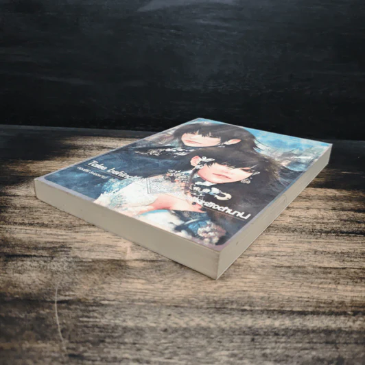 Tales behind the tale... เรื่องรักหลังตำนาน - กฤตธีร์ รูปที่ 4