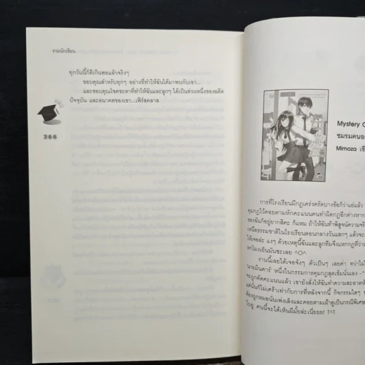 U Prince Memory Story สิบสองหนุ่มฮอตกับภารกิจสานต่อหัวใจ รูปที่ 9