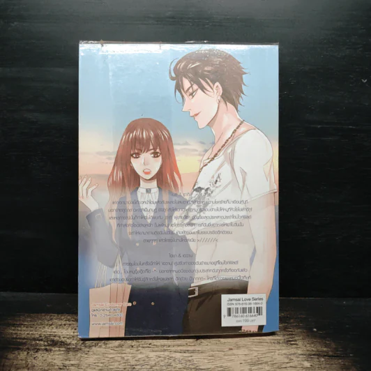 White Field's Darling อรุณสวัสดิ์หลงรักหนุ่มขี้เซา - TheLittleFinger รูปที่ 2