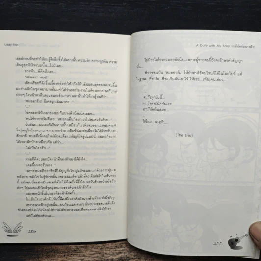 A Date with My Fairy ผมมีนัดกับนางฟ้า - Lady First รูปที่ 8