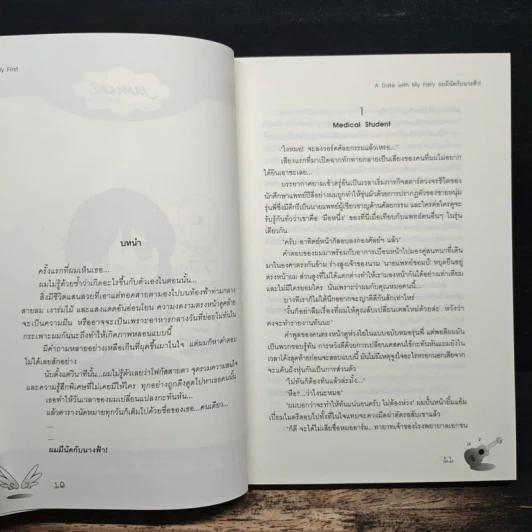 A Date with My Fairy ผมมีนัดกับนางฟ้า - Lady First รูปที่ 7