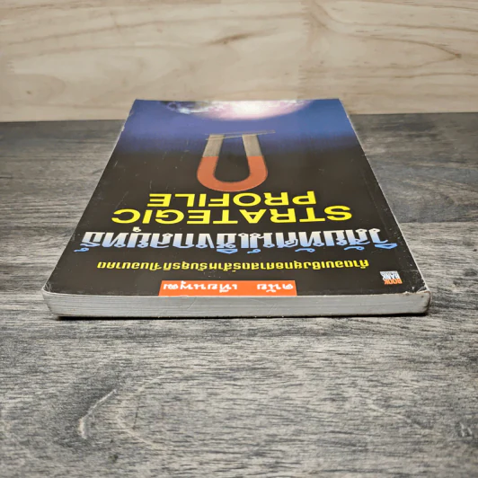 วิสัยทัศน์เชิงกลยุทธ์ Strategic Profile - ดนัย เทียนพุฒ รูปที่ 4