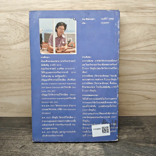 คิวซี เซอร์เคิล หัวใจของการบริหารแบบญี่ปุ่น - กนต์ธีร์ กุลชล รูปที่ 5