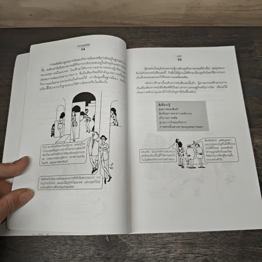อ่านงบดุลให้เป็น All about Balance Sheets รูปที่ 9