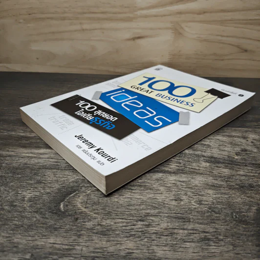 100 Great Business 100 สุดยอดไอเดียธุรกิจ - Jeremy Kourdi, เอธ แย้มประทุม รูปที่ 3