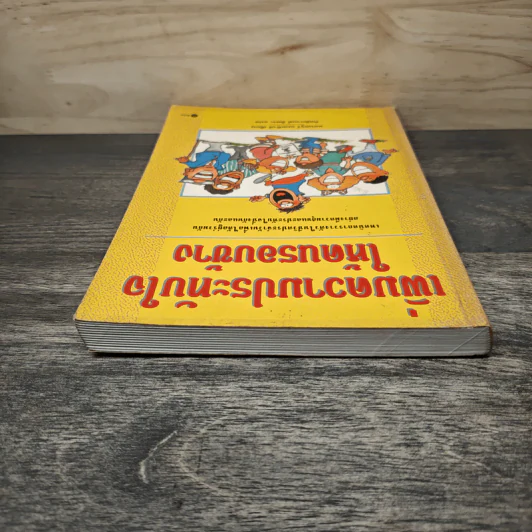 เพิ่มความประทับใจให้คนรอบข้าง - แอนดรูว์ แมตทิวส์, กิตติกานต์ อิศระ รูปที่ 4