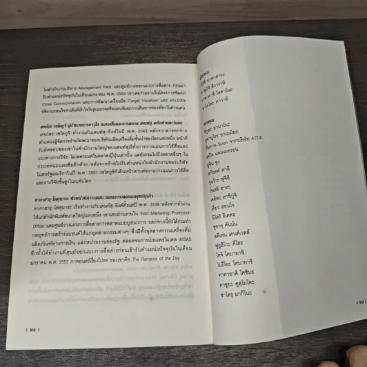 The Dentsu Way - Kotaro Sugiyama รูปที่ 9