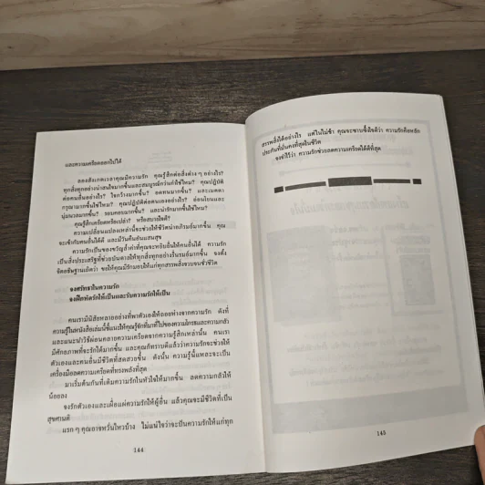 ชนะความเครียดด้วยตนเอง - แคทเธอรีน, ซี คาราส รูปที่ 9