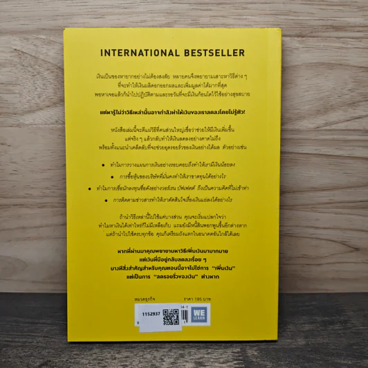 10 วิธีเพิ่มเงินที่จะทำให้เงินในกระเป๋าคุณลดลง : The Behavior Gap - Carl Richards รูปที่ 5