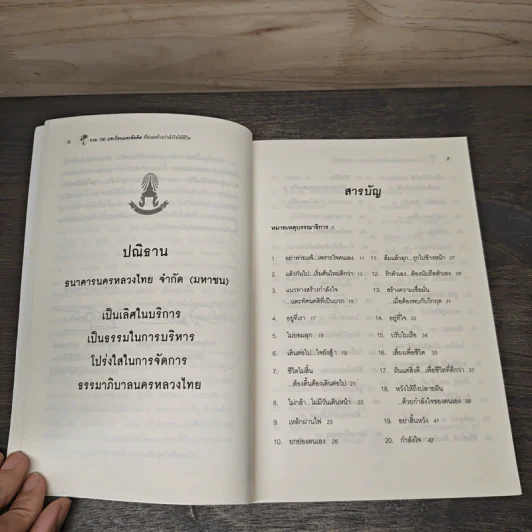 ขอให้เปี่ยมล้นกำลังใจ - เบญญาวัธน์ รูปที่ 7