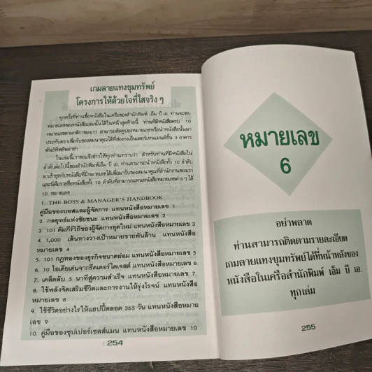 หัวใจของผู้บริการและนักบริหาร รูปที่ 10