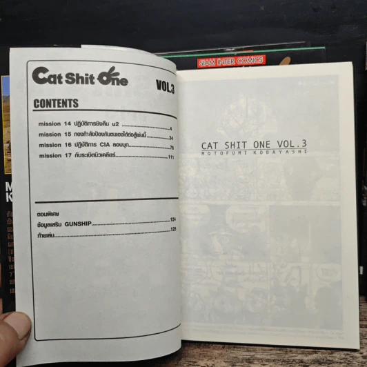 Cat Shit One เล่ม 0-3 + ภาค '80 เล่ม 1-3 + ภาค JR รูปที่ 6