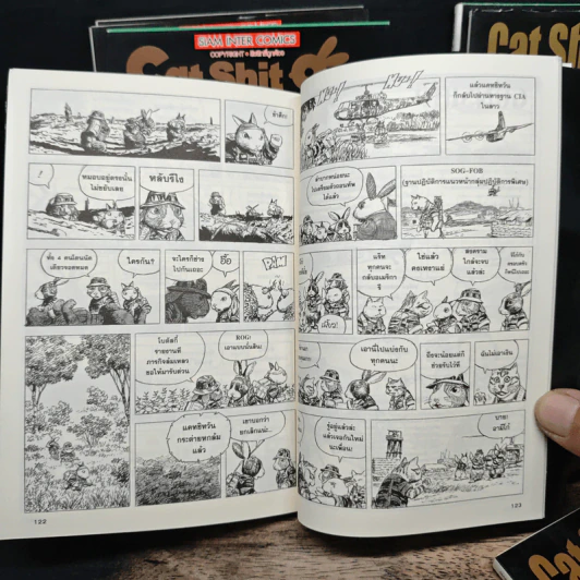 Cat Shit One เล่ม 0-3 + ภาค '80 เล่ม 1-3 + ภาค JR รูปที่ 8