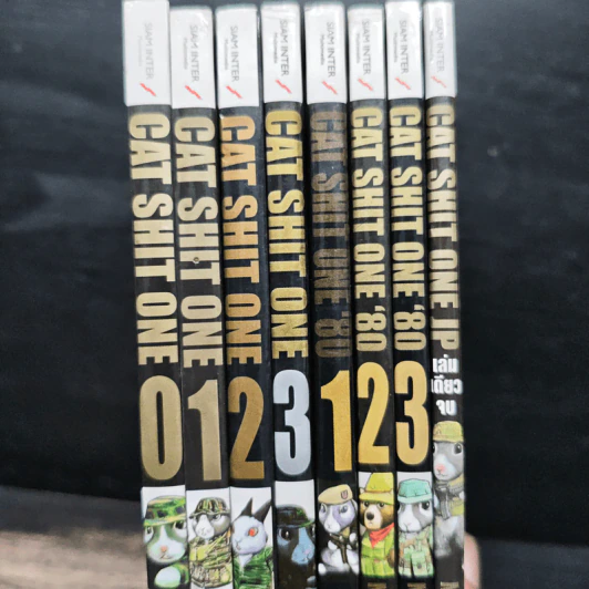 Cat Shit One เล่ม 0-3 + ภาค '80 เล่ม 1-3 + ภาค JR รูปที่ 13
