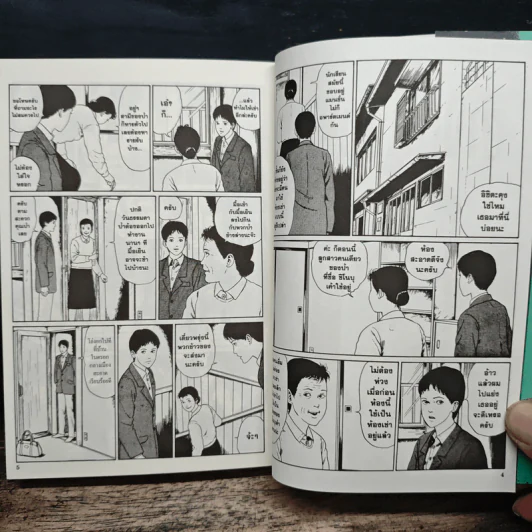คลังสยอง เล่ม 6 รูปที่ 7
