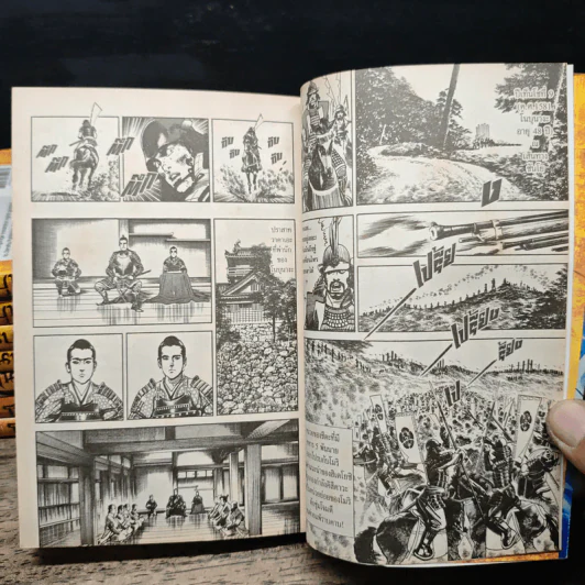โนบุนางะ จอมคนสยบปฐพี 8 เล่มจบ - Kudo Kazuya, Ikegami Ryoichi รูปที่ 8