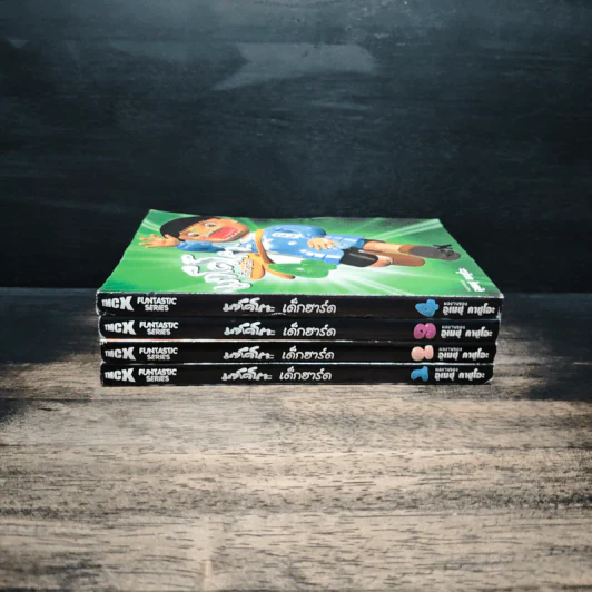 มาโคโตะ เด็กฮาร์ด เล่ม 1-4 รูปที่ 2