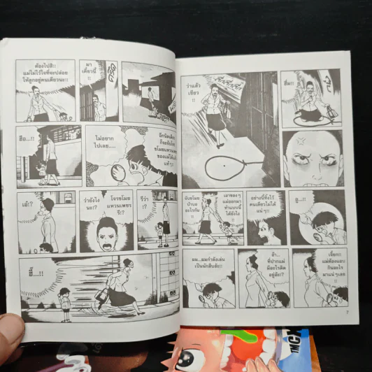 มาโคโตะ เด็กฮาร์ด เล่ม 1-4 รูปที่ 7