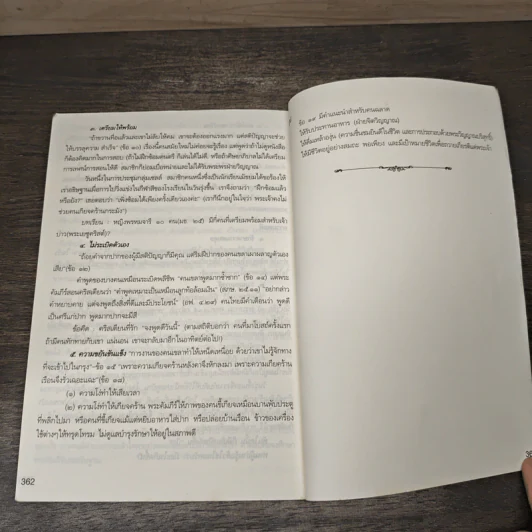 นี่คือผู้นำจิตวิญญาณ คองเกรส Congress 7.5 - ธวัช เย็นใจ รูปที่ 9