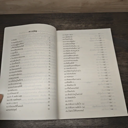 นี่คือผู้นำจิตวิญญาณ คองเกรส Congress 7.5 - ธวัช เย็นใจ รูปที่ 7