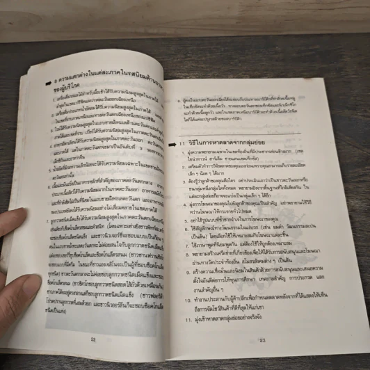 เรียนลัด MBA สู่ความเข้าใจอย่างถ่องแท้และชาญฉลาด รูปที่ 8
