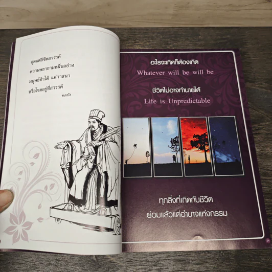 ฟ้าสั่งให้เกิดมา...สู้ - นนทพันธ์ ภักดีผดุงแดน รูปที่ 7