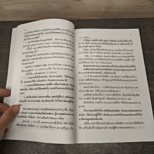 ช่วยเขาให้ก้าวไกล - รุจิเรข เลขะวงศ์ รูปที่ 7