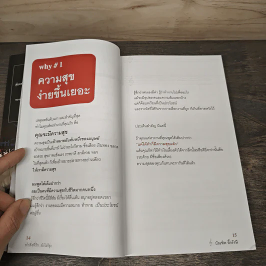 ทำสิ่งที่รัก...ยังไงก็รุ่ง - บัณฑิต อึ้งรังษี รูปที่ 7