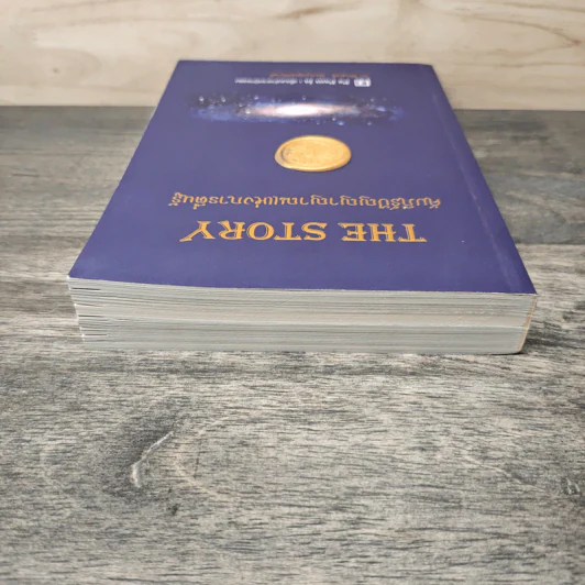 THE STORY คัมภีร์ปัญญาญาณแห่งการตื่นรู้ - พารินทร์ อิ่มบุญพิทักษ์ รูปที่ 4