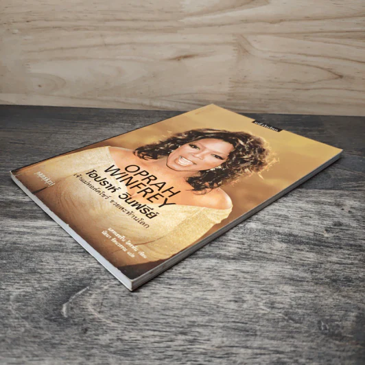 Oprah Winfrey โอปราห์ วินฟรีย์ เจ้าแม่ทอล์คโชว์ รวยสะท้านโลก - แคทเธอรีน โครห์น, นัยนา รัตนวรรณ รูปที่ 3
