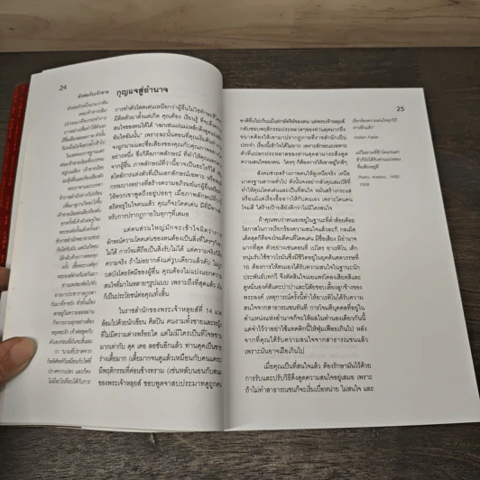 The 48 Laws of Power 48 กฎแห่งอำนาจ - Robert Greene รูปที่ 8