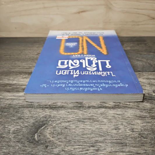 ไม่ผิดหรอก ที่บอกปฏิเสธ when I Say No I Feel Guilty รูปที่ 4